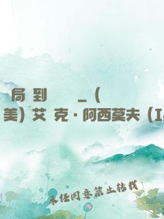 開局簽到螞蟻異靈